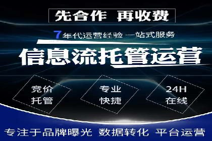 百度SEM代运营案例分享：打造品牌知名度